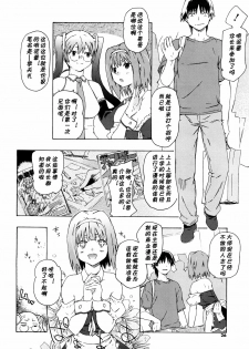 [China] Doujin Shoujo Monogatari 2 (Imouto wa Doujin Shoujo Cosplay Kei) [Chinese] [黑条汉化] - page 2