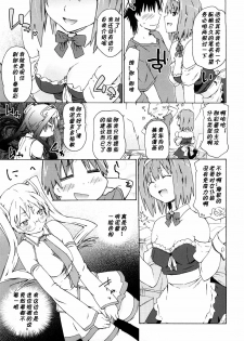 [China] Doujin Shoujo Monogatari 2 (Imouto wa Doujin Shoujo Cosplay Kei) [Chinese] [黑条汉化] - page 3