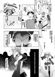 [China] Doujin Shoujo Monogatari 2 (Imouto wa Doujin Shoujo Cosplay Kei) [Chinese] [黑条汉化] - page 4