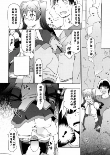 [China] Doujin Shoujo Monogatari 2 (Imouto wa Doujin Shoujo Cosplay Kei) [Chinese] [黑条汉化] - page 6