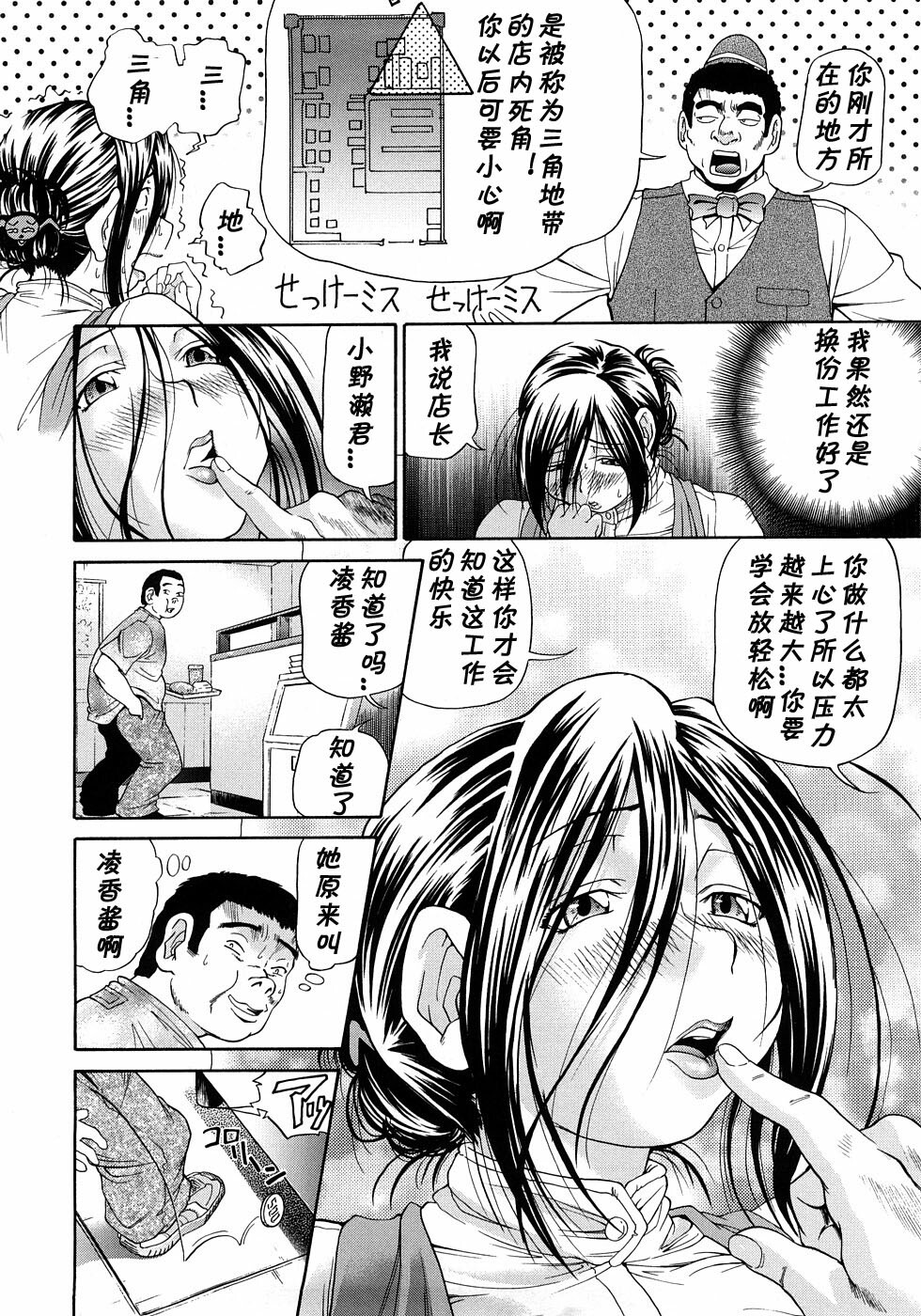 [Masuda Inu] Ai Tenshi AWAKENING Kakusei-hen (Gekinou Milk) [Chinese] [黑条汉化] page 4 full