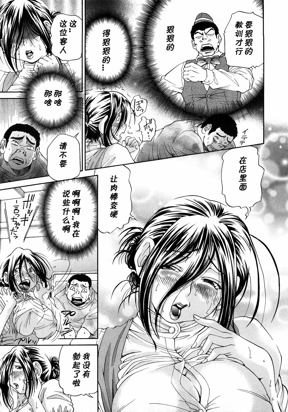 [Masuda Inu] Ai Tenshi AWAKENING Kakusei-hen (Gekinou Milk) [Chinese] [黑条汉化] page 7 full