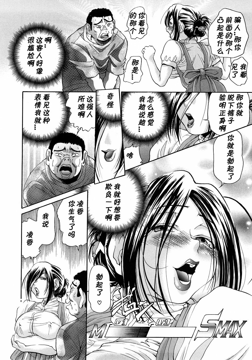 [Masuda Inu] Ai Tenshi AWAKENING Kakusei-hen (Gekinou Milk) [Chinese] [黑条汉化] page 8 full