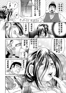 [Masuda Inu] Ai Tenshi AWAKENING Kakusei-hen (Gekinou Milk) [Chinese] [黑条汉化] - page 4