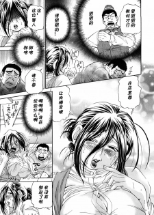 [Masuda Inu] Ai Tenshi AWAKENING Kakusei-hen (Gekinou Milk) [Chinese] [黑条汉化] - page 7