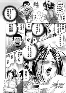 [Masuda Inu] Ai Tenshi AWAKENING Kakusei-hen (Gekinou Milk) [Chinese] [黑条汉化] - page 8