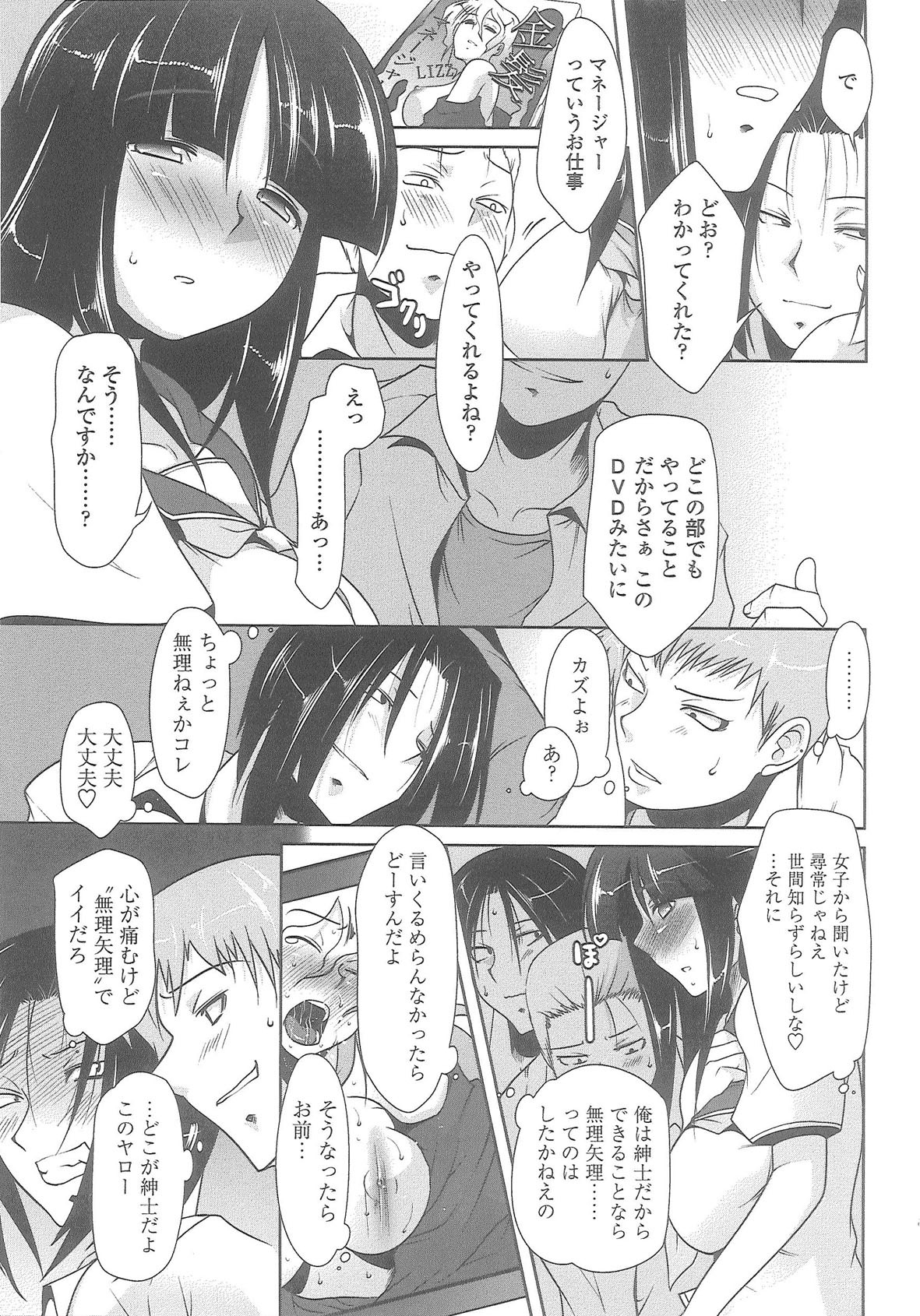 [Maban] Love Hair page 131 full