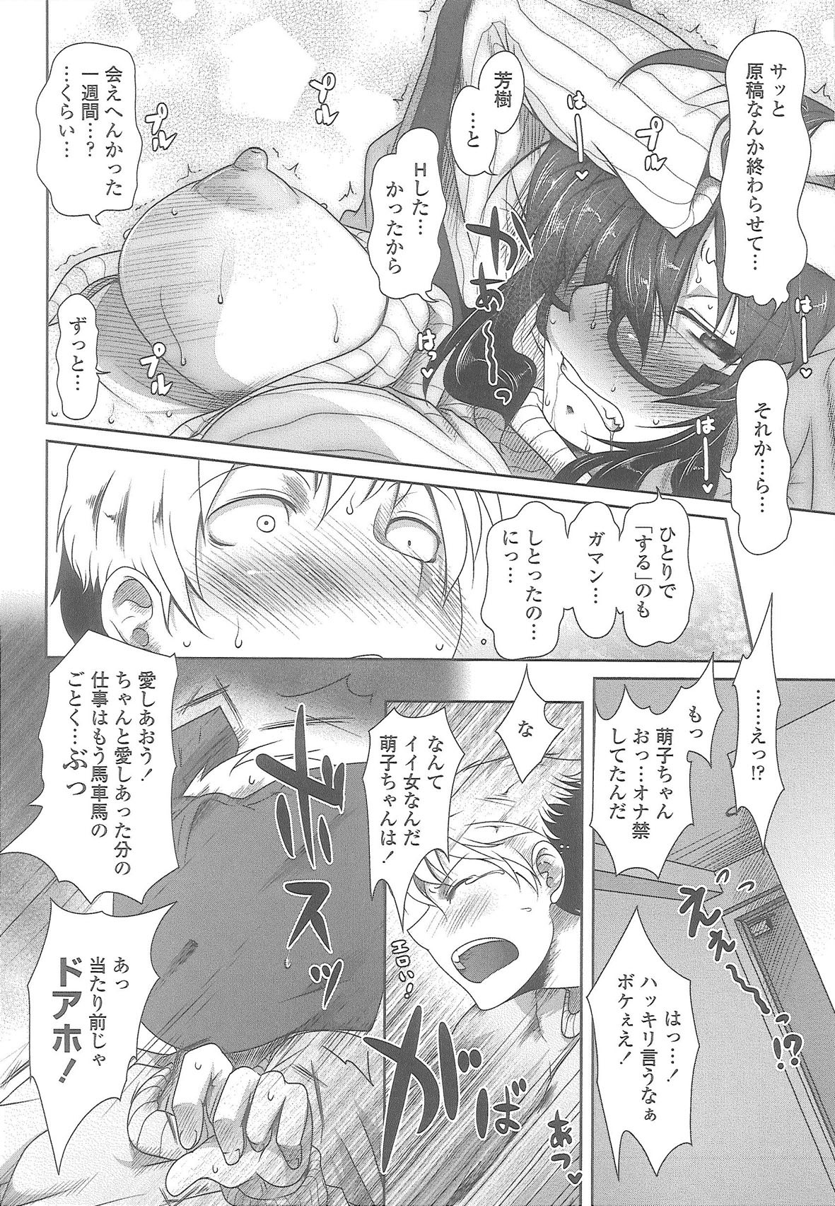 [Maban] Love Hair page 97 full