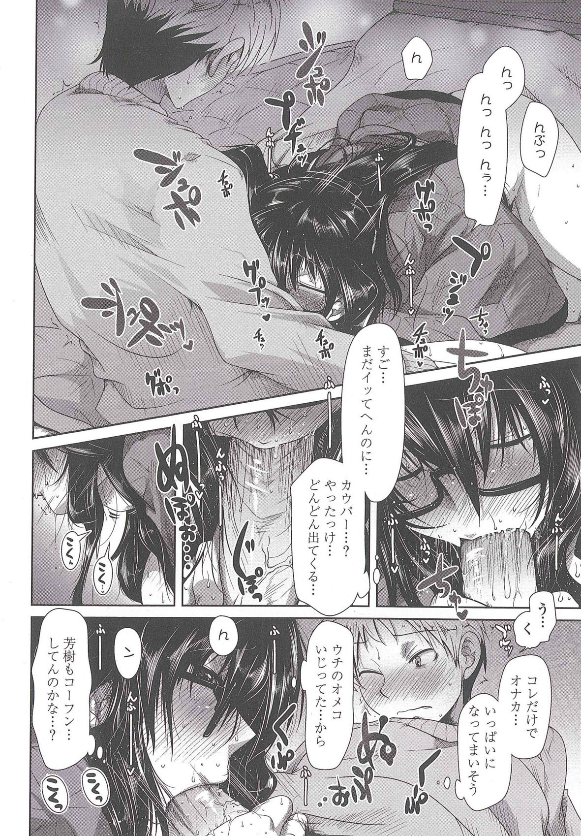 [Maban] Love Hair page 99 full