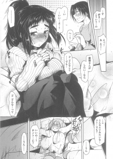 [Maban] Love Hair - page 34