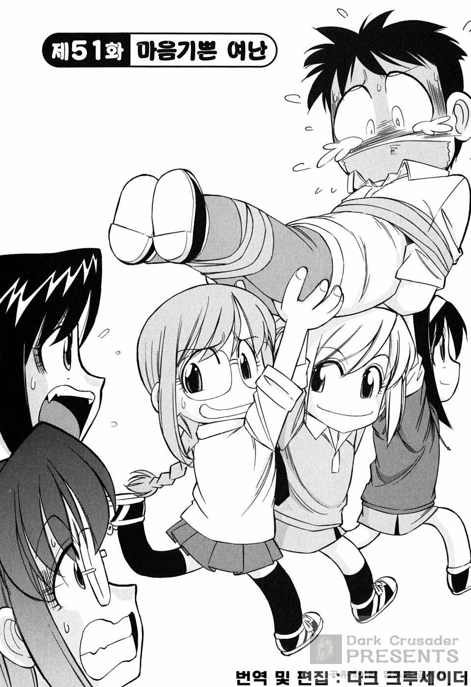 [Charlie Nishinaka] Cheers! 6 [Korean] page 116 full