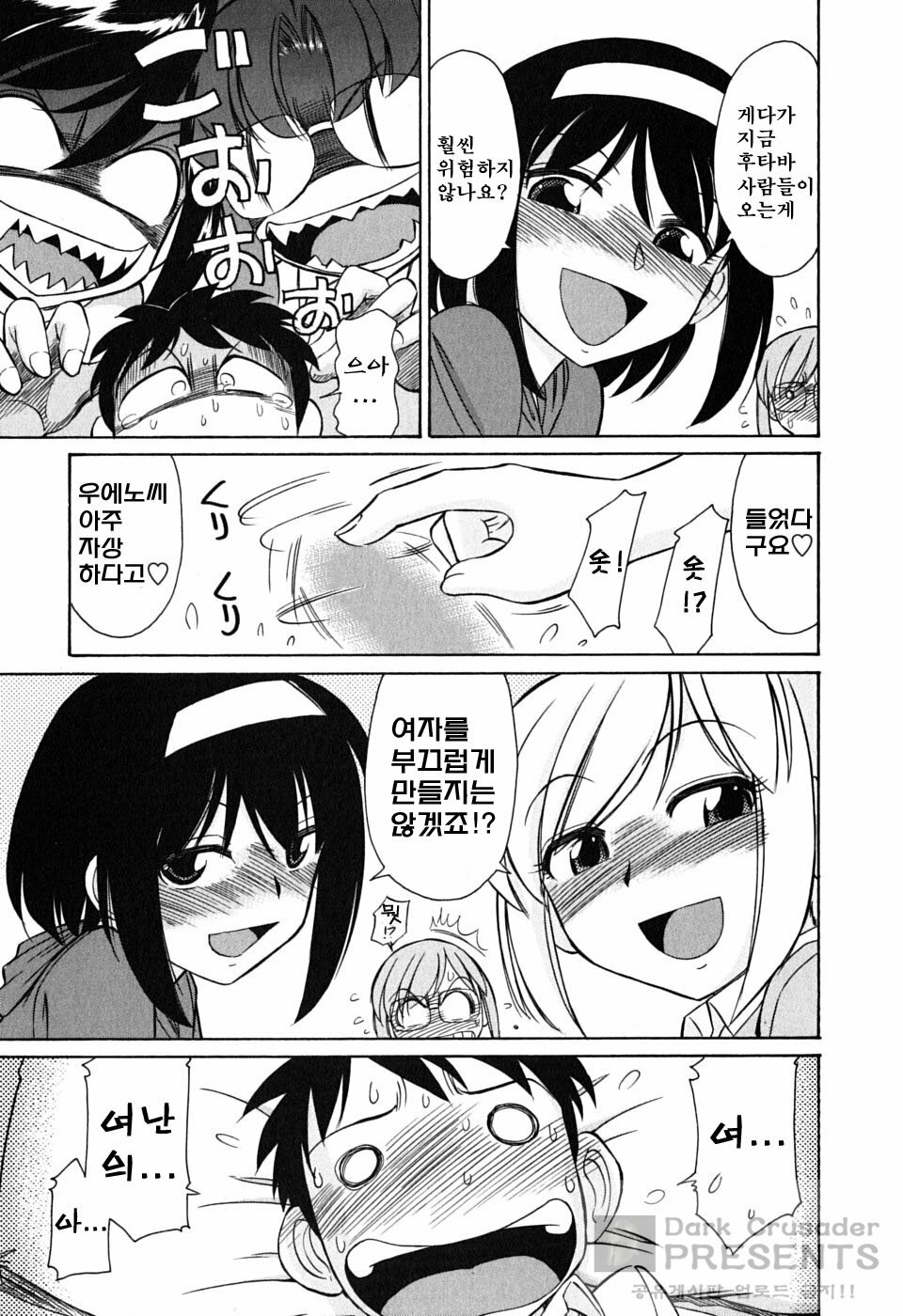 [Charlie Nishinaka] Cheers! 6 [Korean] page 125 full