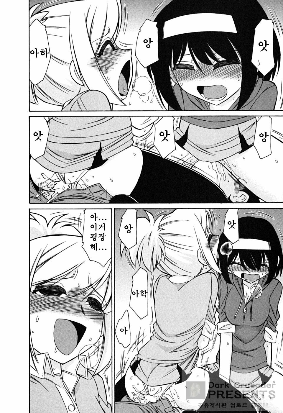 [Charlie Nishinaka] Cheers! 6 [Korean] page 126 full