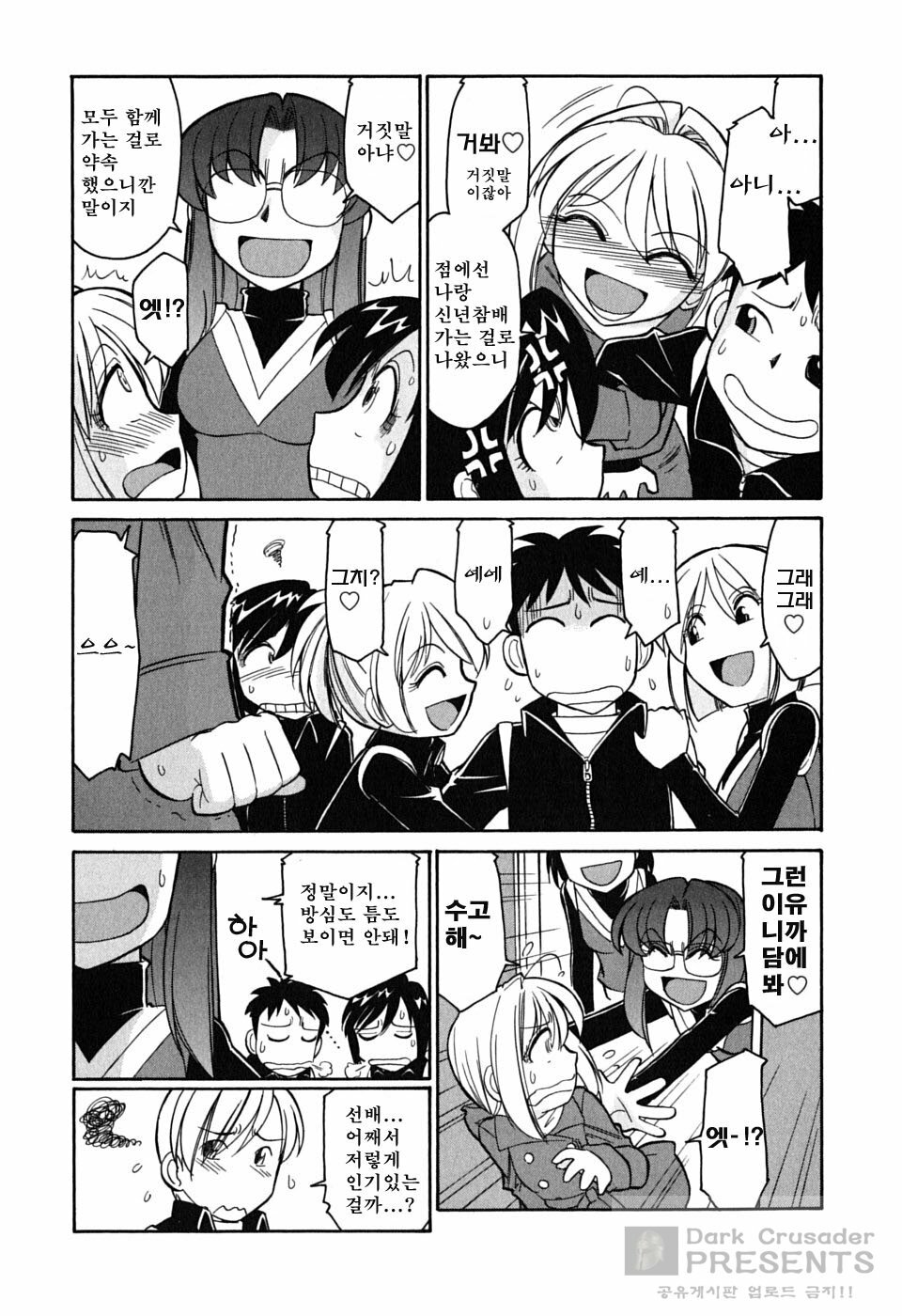 [Charlie Nishinaka] Cheers! 6 [Korean] page 13 full