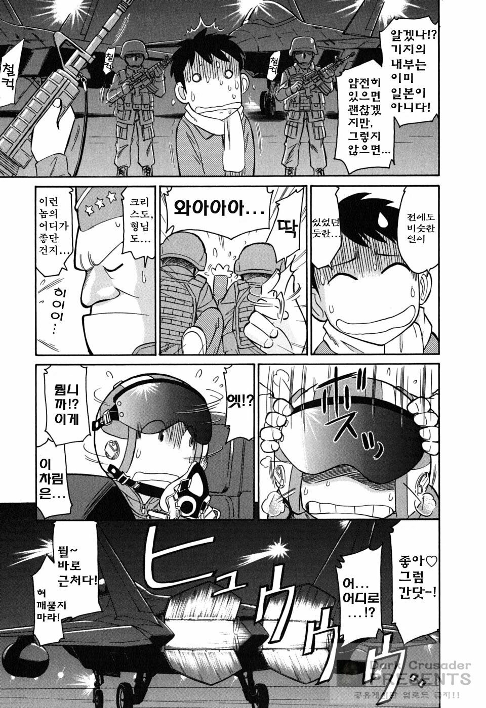 [Charlie Nishinaka] Cheers! 6 [Korean] page 17 full