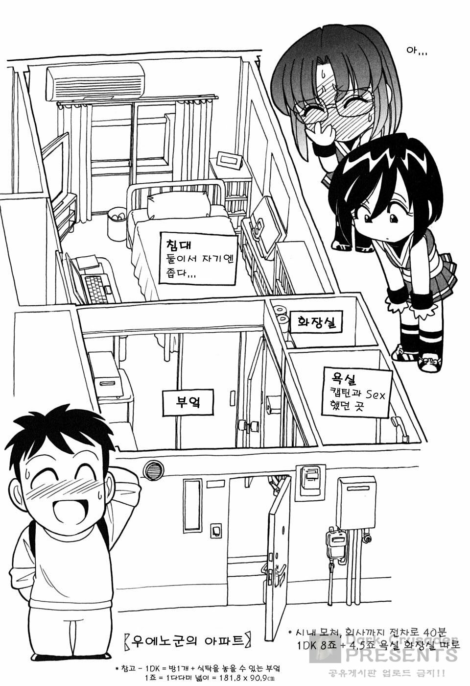 [Charlie Nishinaka] Cheers! 6 [Korean] page 179 full