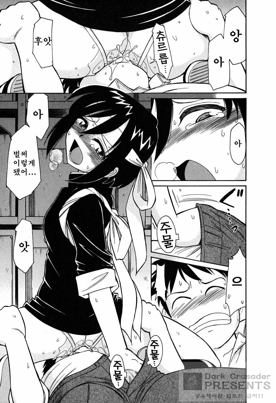 [Charlie Nishinaka] Cheers! 6 [Korean] page 89 full