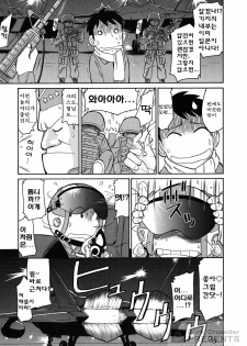 [Charlie Nishinaka] Cheers! 6 [Korean] - page 17