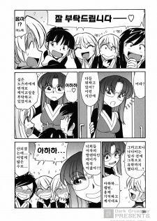 [Charlie Nishinaka] Cheers! 6 [Korean] - page 34