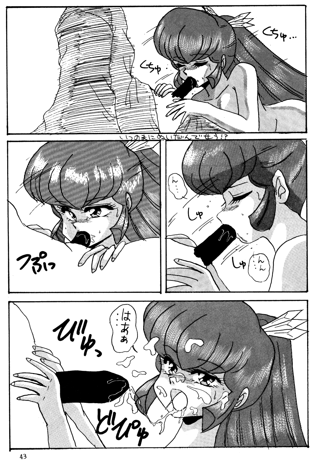 [Mengerekun (Various)] Völkisher Beobacher Vol. 3 (Various) page 42 full