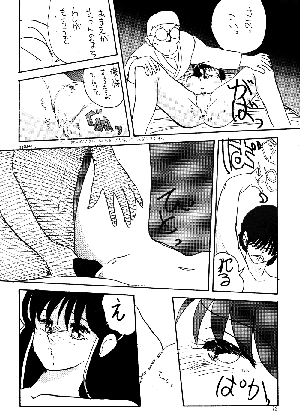 [Mengerekun (Various)] Völkisher Beobacher Vol. 3 (Various) page 71 full