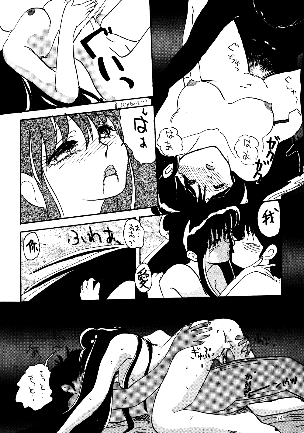 [Mengerekun (Various)] Völkisher Beobacher Vol. 3 (Various) page 73 full