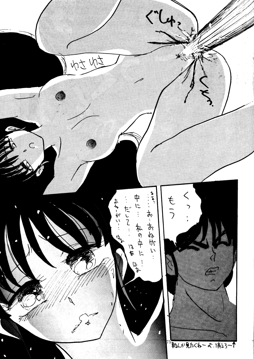 [Mengerekun (Various)] Völkisher Beobacher Vol. 3 (Various) page 74 full