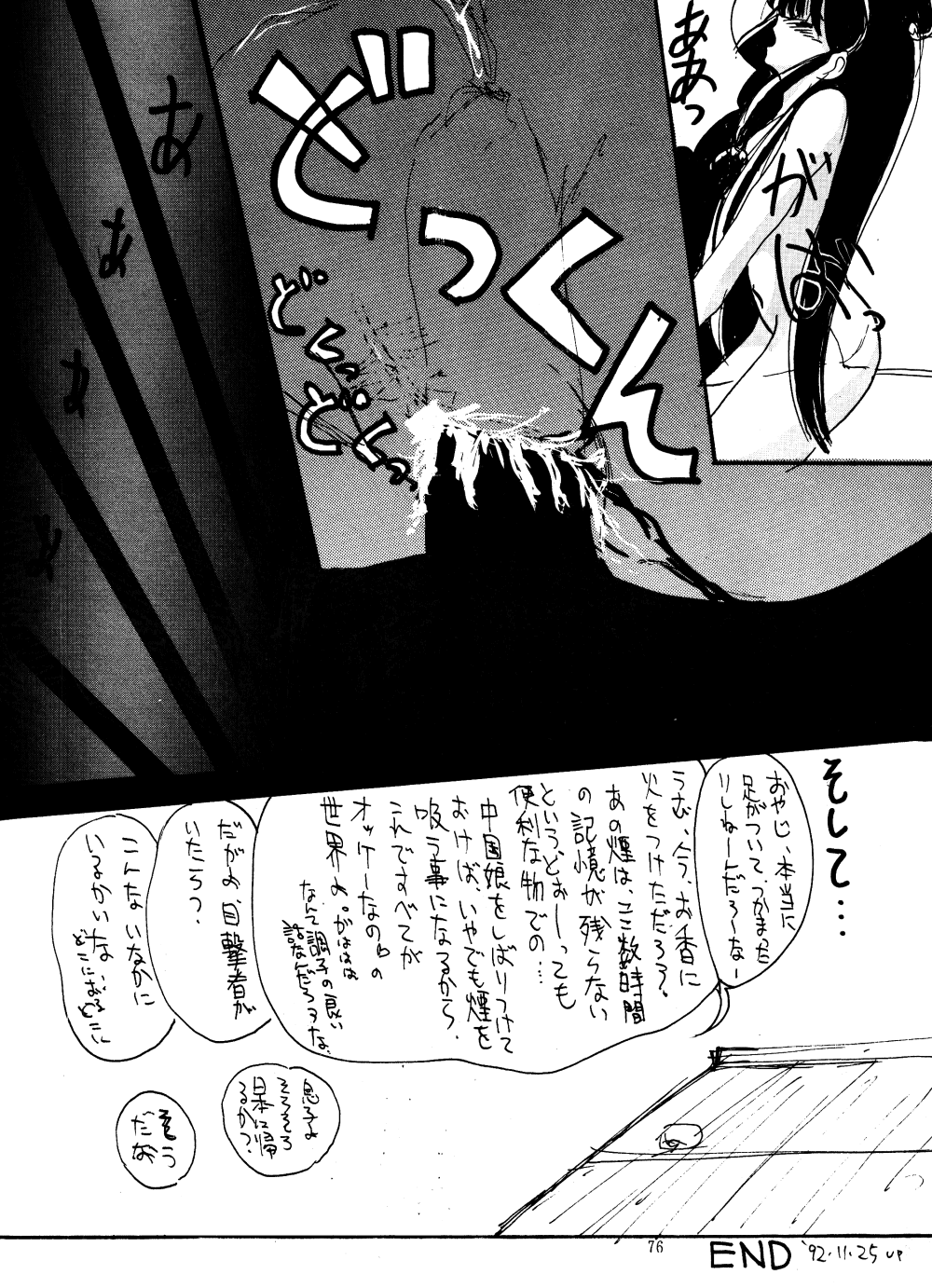 [Mengerekun (Various)] Völkisher Beobacher Vol. 3 (Various) page 75 full