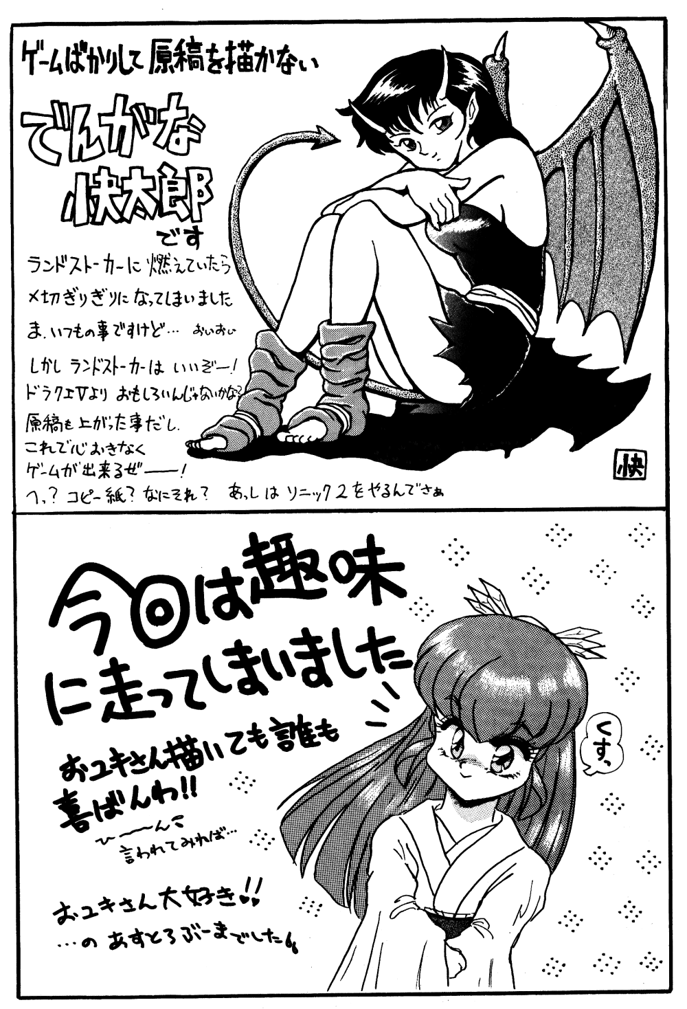 [Mengerekun (Various)] Völkisher Beobacher Vol. 3 (Various) page 77 full