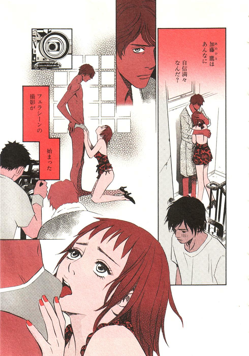 [MONDEN Akiko X KATOU Taka] Sono Otoko, Taka ~ God Finger Densetsu vol.01 page 14 full