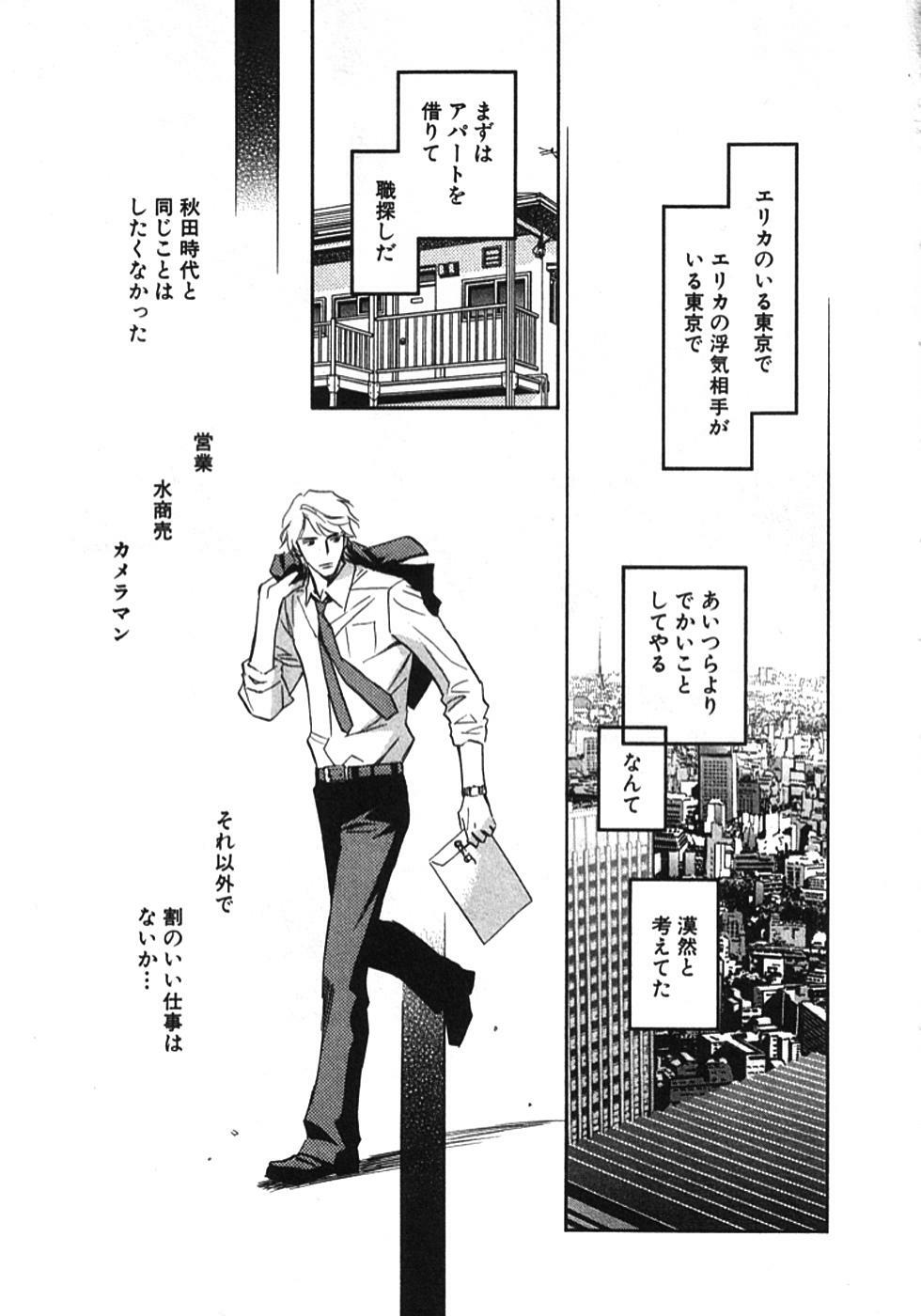 [MONDEN Akiko X KATOU Taka] Sono Otoko, Taka ~ God Finger Densetsu vol.01 page 184 full