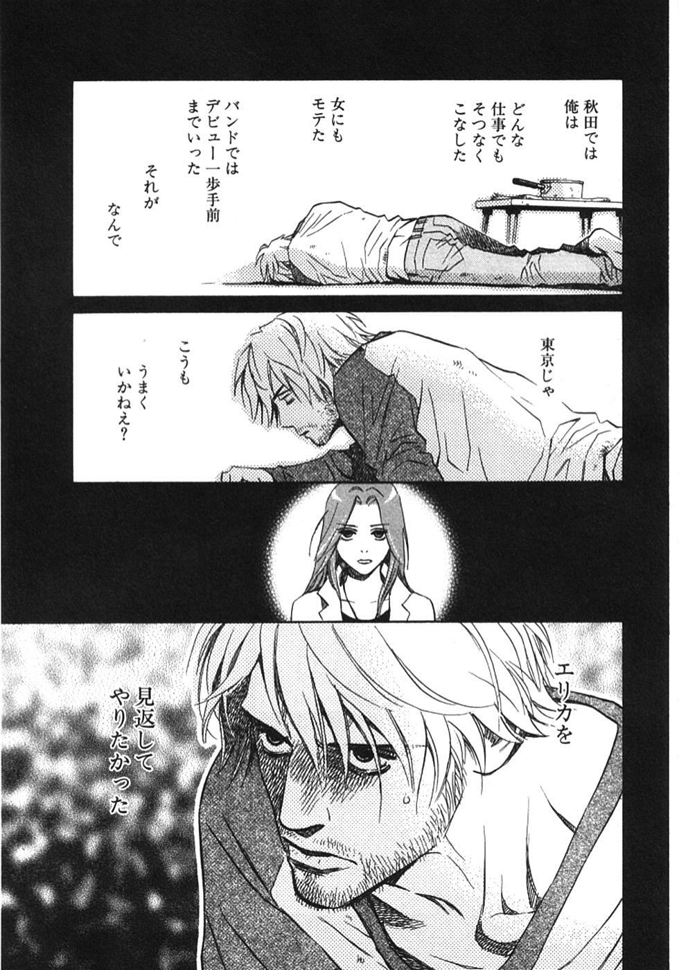 [MONDEN Akiko X KATOU Taka] Sono Otoko, Taka ~ God Finger Densetsu vol.01 page 188 full