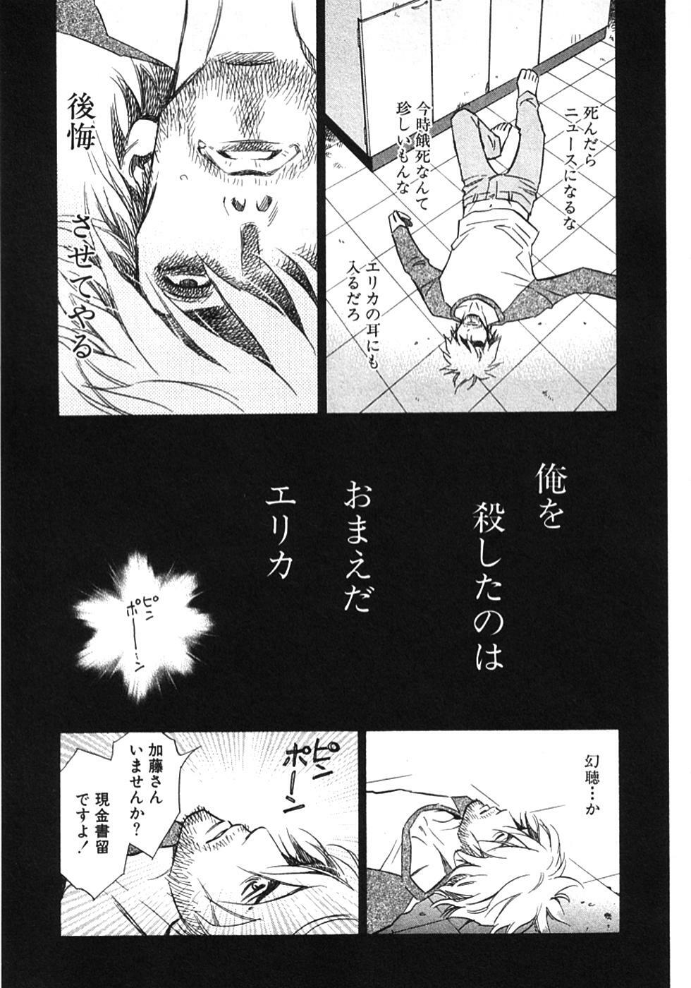 [MONDEN Akiko X KATOU Taka] Sono Otoko, Taka ~ God Finger Densetsu vol.01 page 190 full