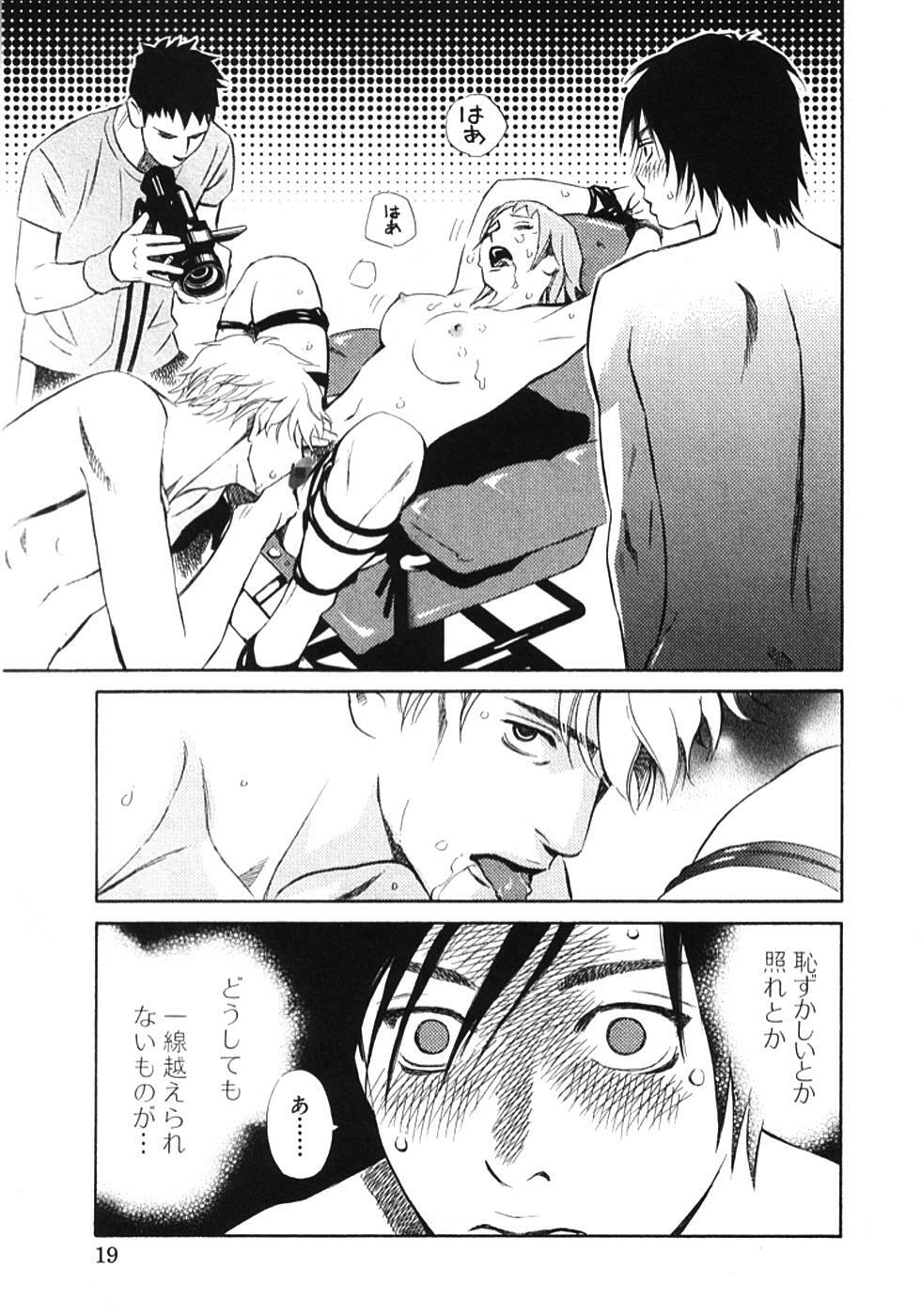 [MONDEN Akiko X KATOU Taka] Sono Otoko, Taka ~ God Finger Densetsu vol.01 page 22 full