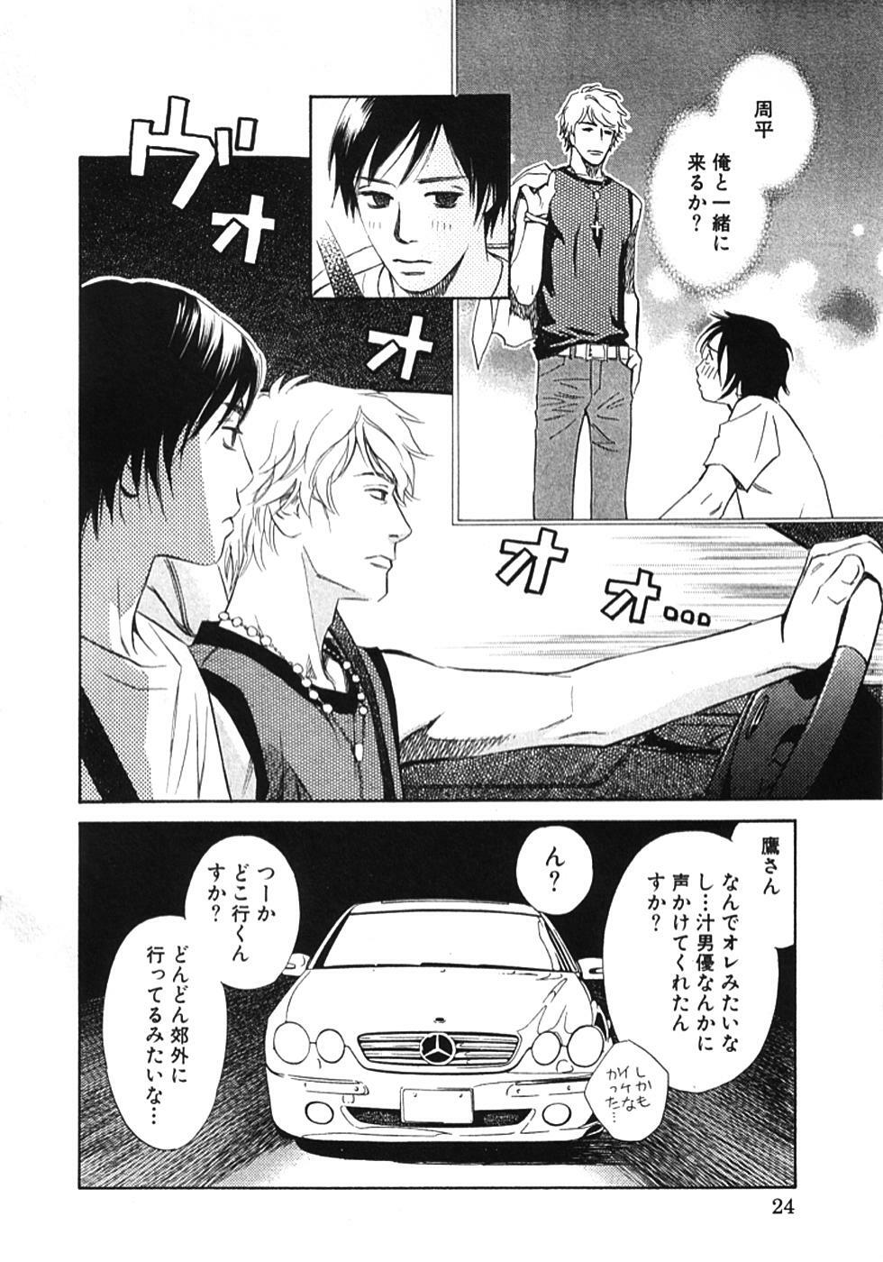 [MONDEN Akiko X KATOU Taka] Sono Otoko, Taka ~ God Finger Densetsu vol.01 page 27 full