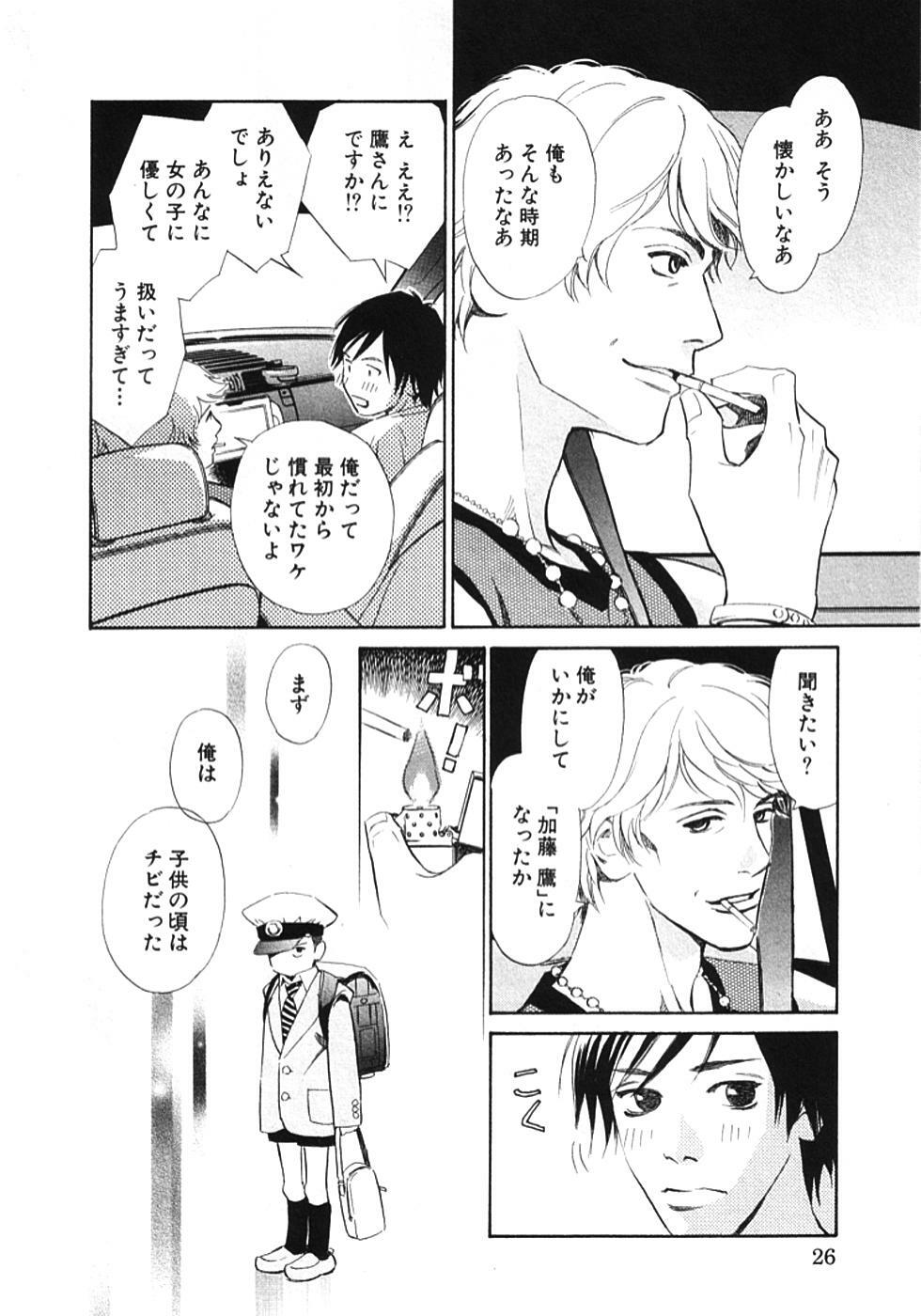 [MONDEN Akiko X KATOU Taka] Sono Otoko, Taka ~ God Finger Densetsu vol.01 page 29 full