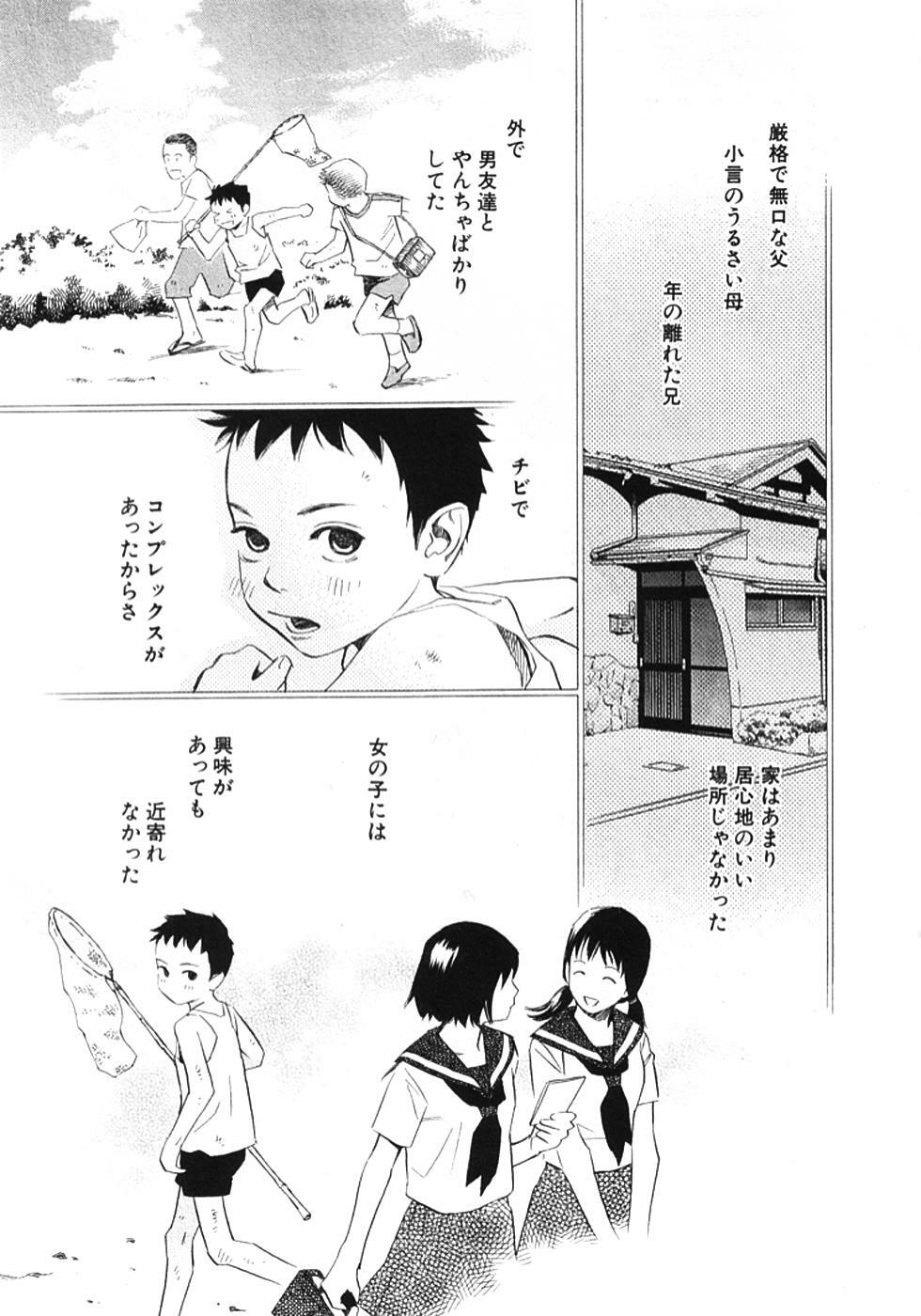 [MONDEN Akiko X KATOU Taka] Sono Otoko, Taka ~ God Finger Densetsu vol.01 page 30 full