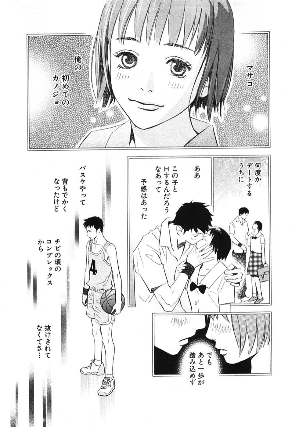 [MONDEN Akiko X KATOU Taka] Sono Otoko, Taka ~ God Finger Densetsu vol.01 page 32 full