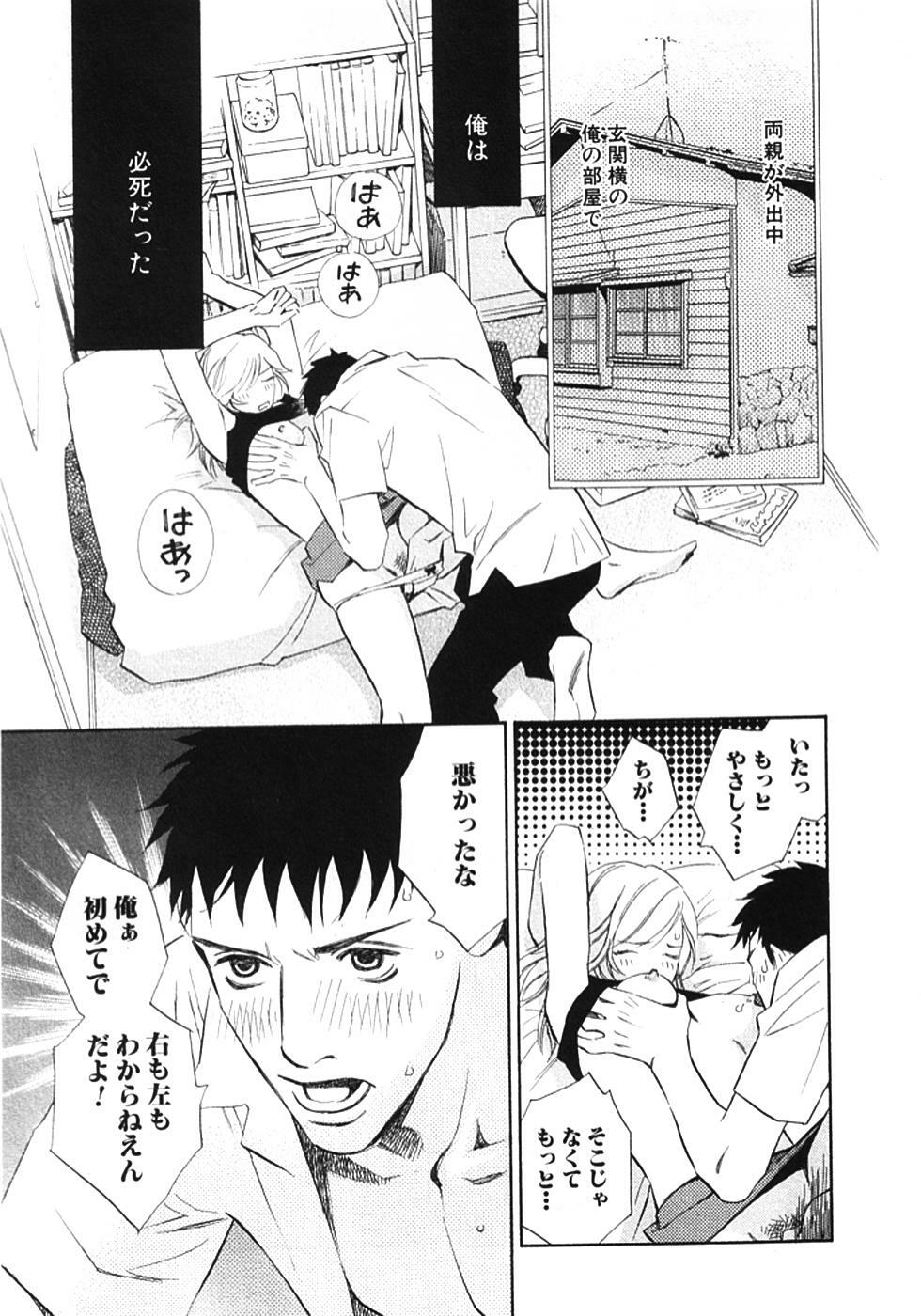 [MONDEN Akiko X KATOU Taka] Sono Otoko, Taka ~ God Finger Densetsu vol.01 page 34 full