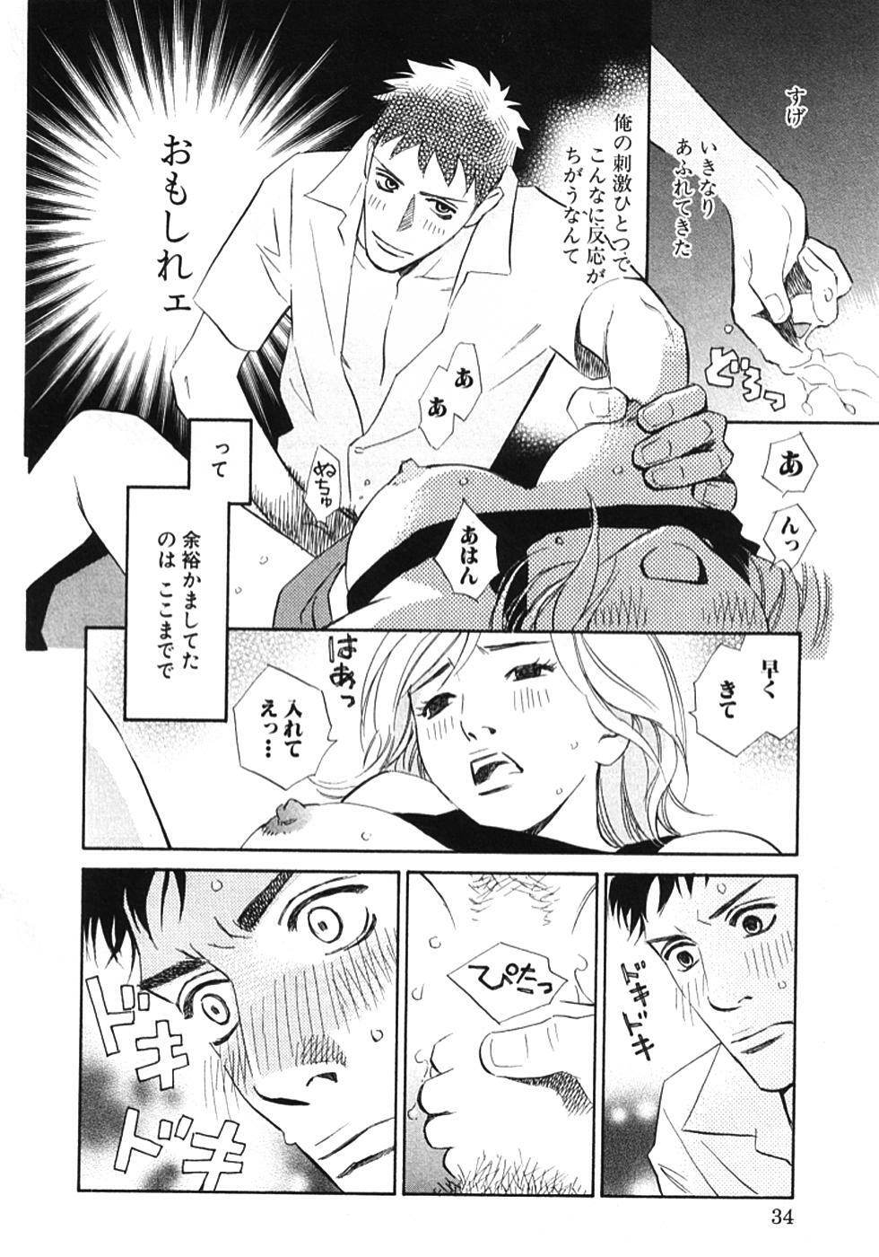 [MONDEN Akiko X KATOU Taka] Sono Otoko, Taka ~ God Finger Densetsu vol.01 page 37 full