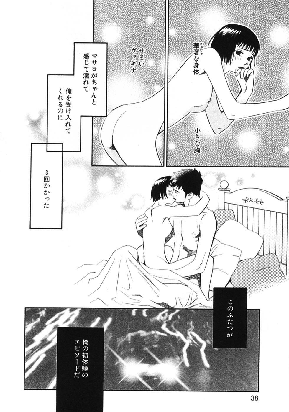 [MONDEN Akiko X KATOU Taka] Sono Otoko, Taka ~ God Finger Densetsu vol.01 page 41 full