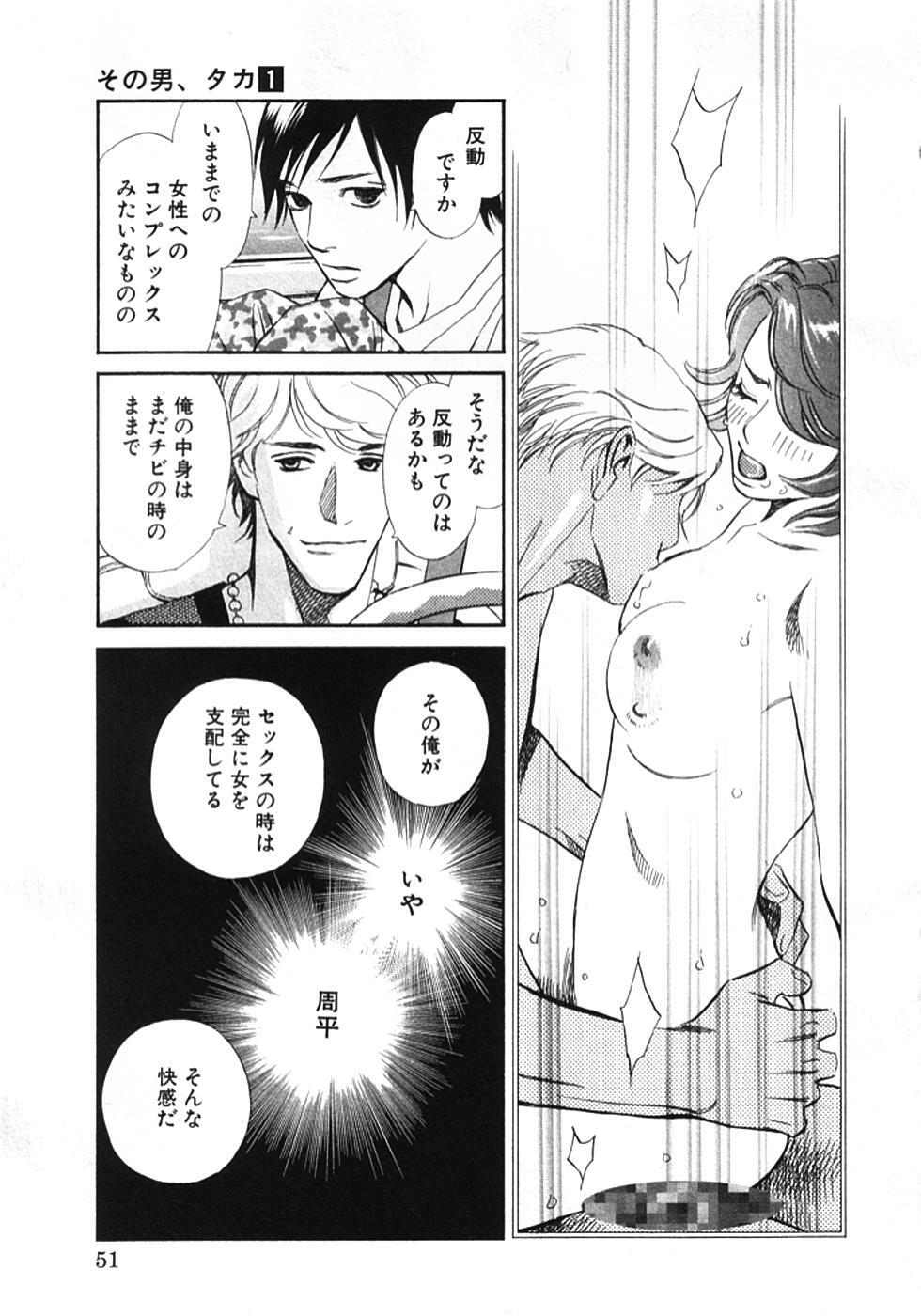 [MONDEN Akiko X KATOU Taka] Sono Otoko, Taka ~ God Finger Densetsu vol.01 page 54 full