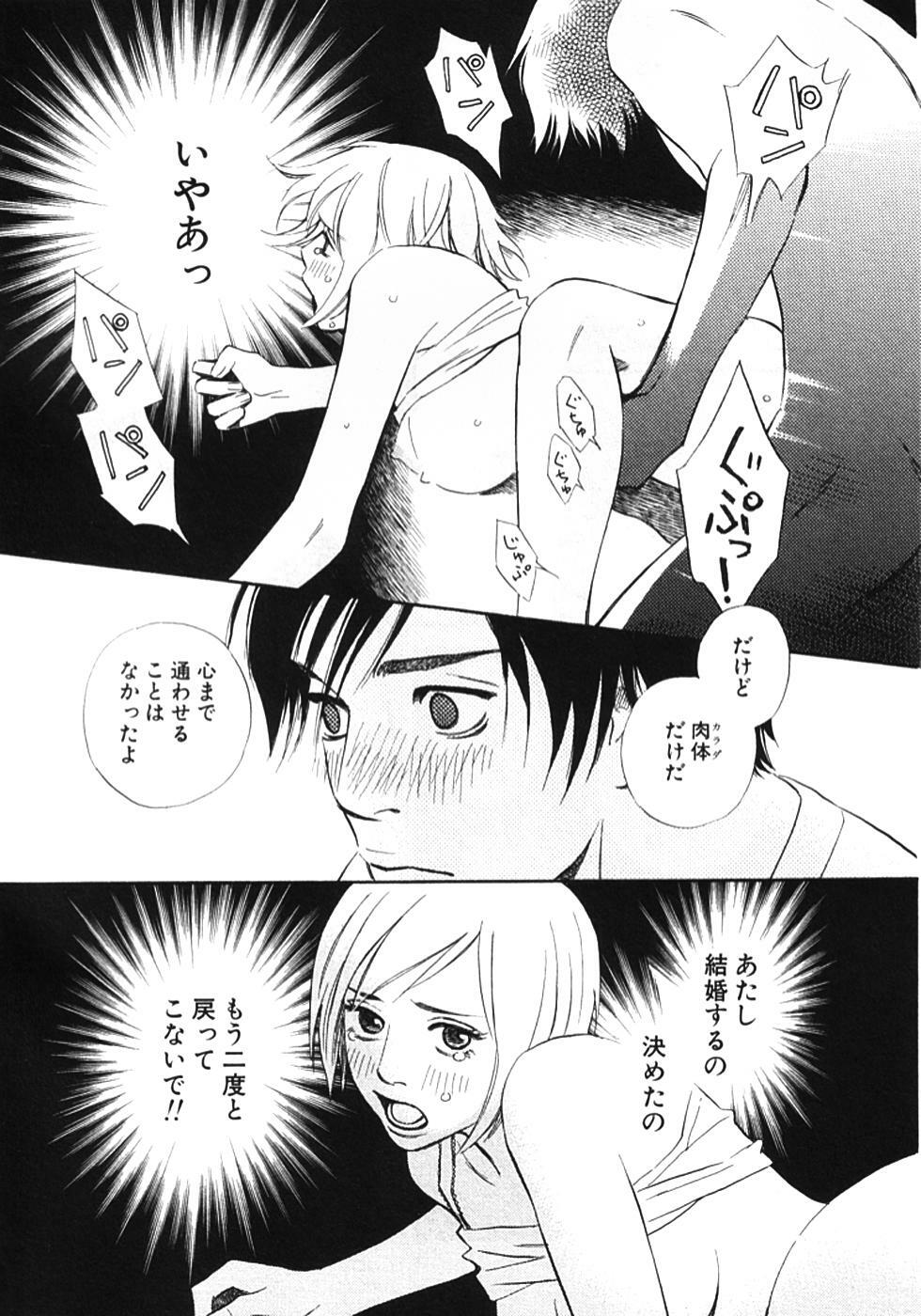 [MONDEN Akiko X KATOU Taka] Sono Otoko, Taka ~ God Finger Densetsu vol.01 page 55 full