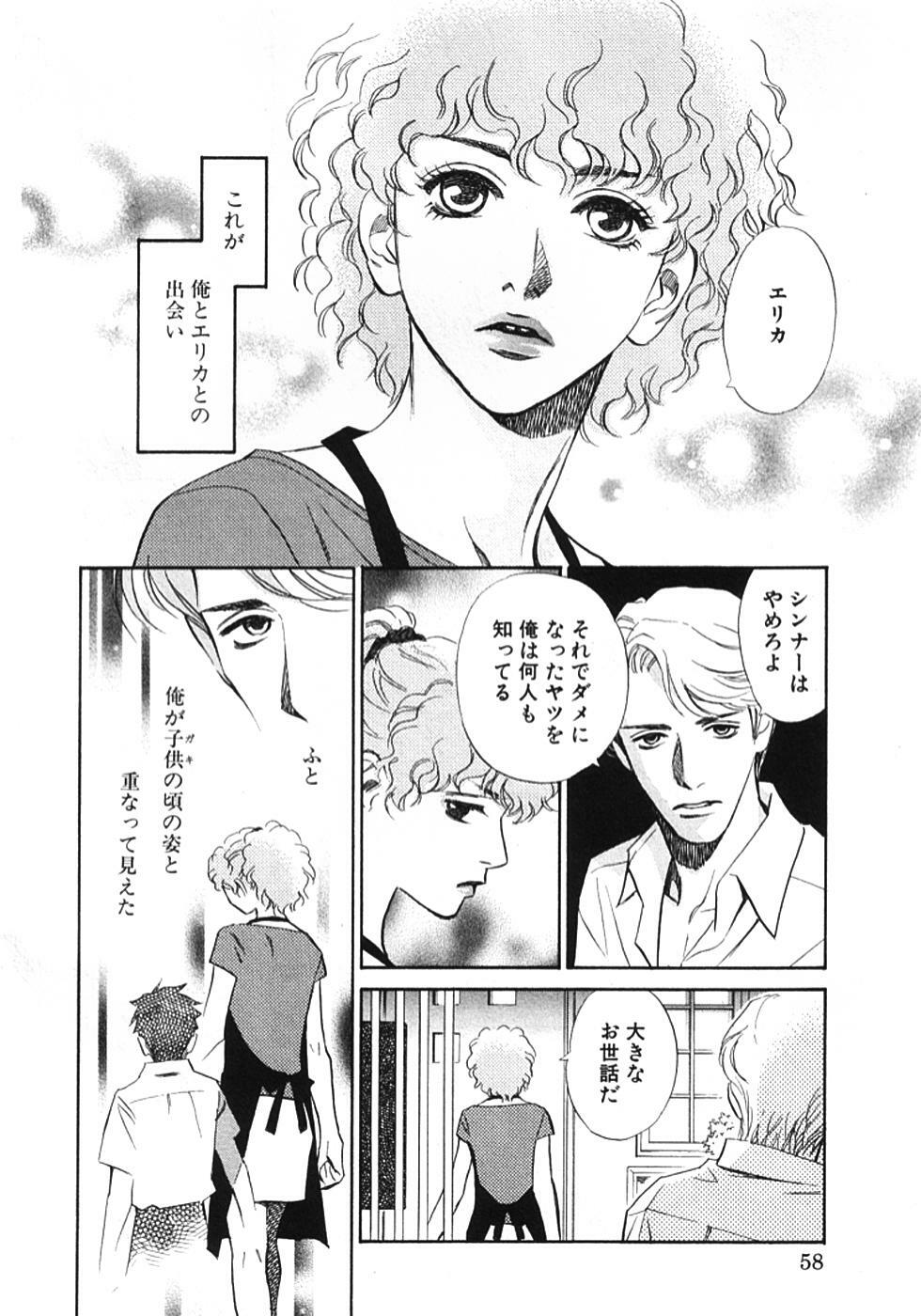 [MONDEN Akiko X KATOU Taka] Sono Otoko, Taka ~ God Finger Densetsu vol.01 page 61 full