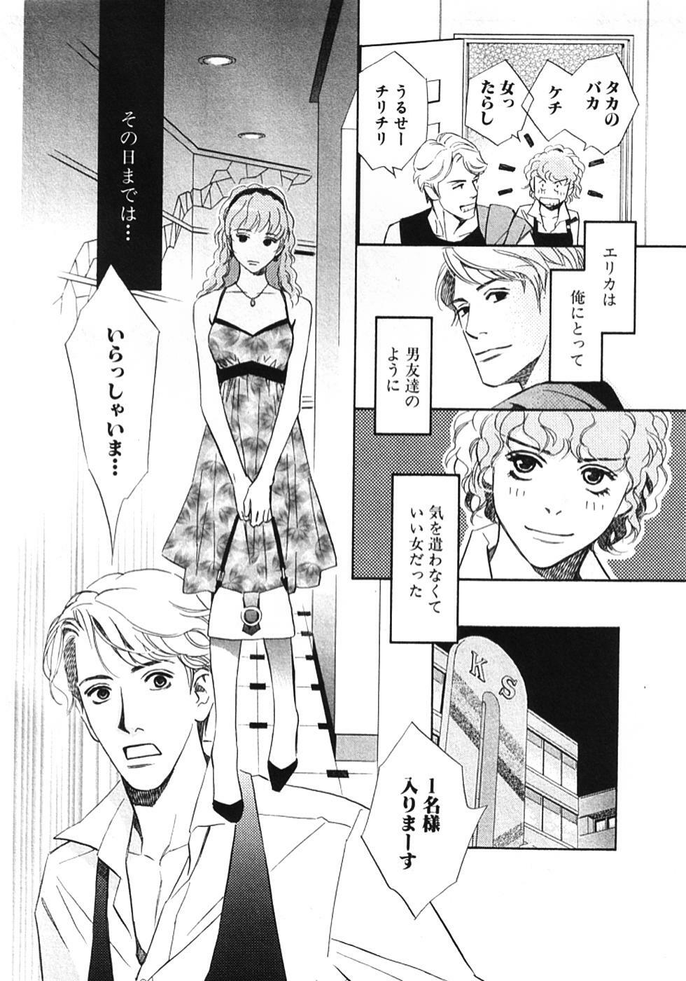 [MONDEN Akiko X KATOU Taka] Sono Otoko, Taka ~ God Finger Densetsu vol.01 page 65 full