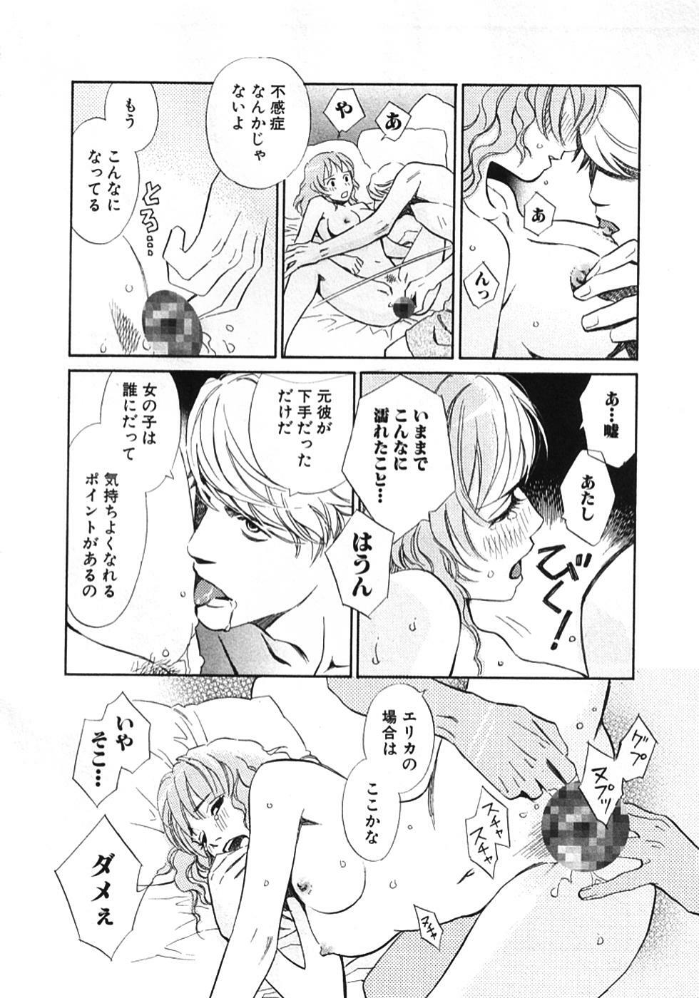 [MONDEN Akiko X KATOU Taka] Sono Otoko, Taka ~ God Finger Densetsu vol.01 page 69 full