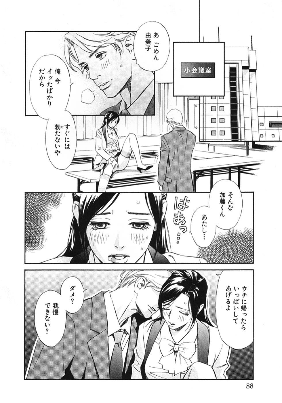 [MONDEN Akiko X KATOU Taka] Sono Otoko, Taka ~ God Finger Densetsu vol.01 page 91 full