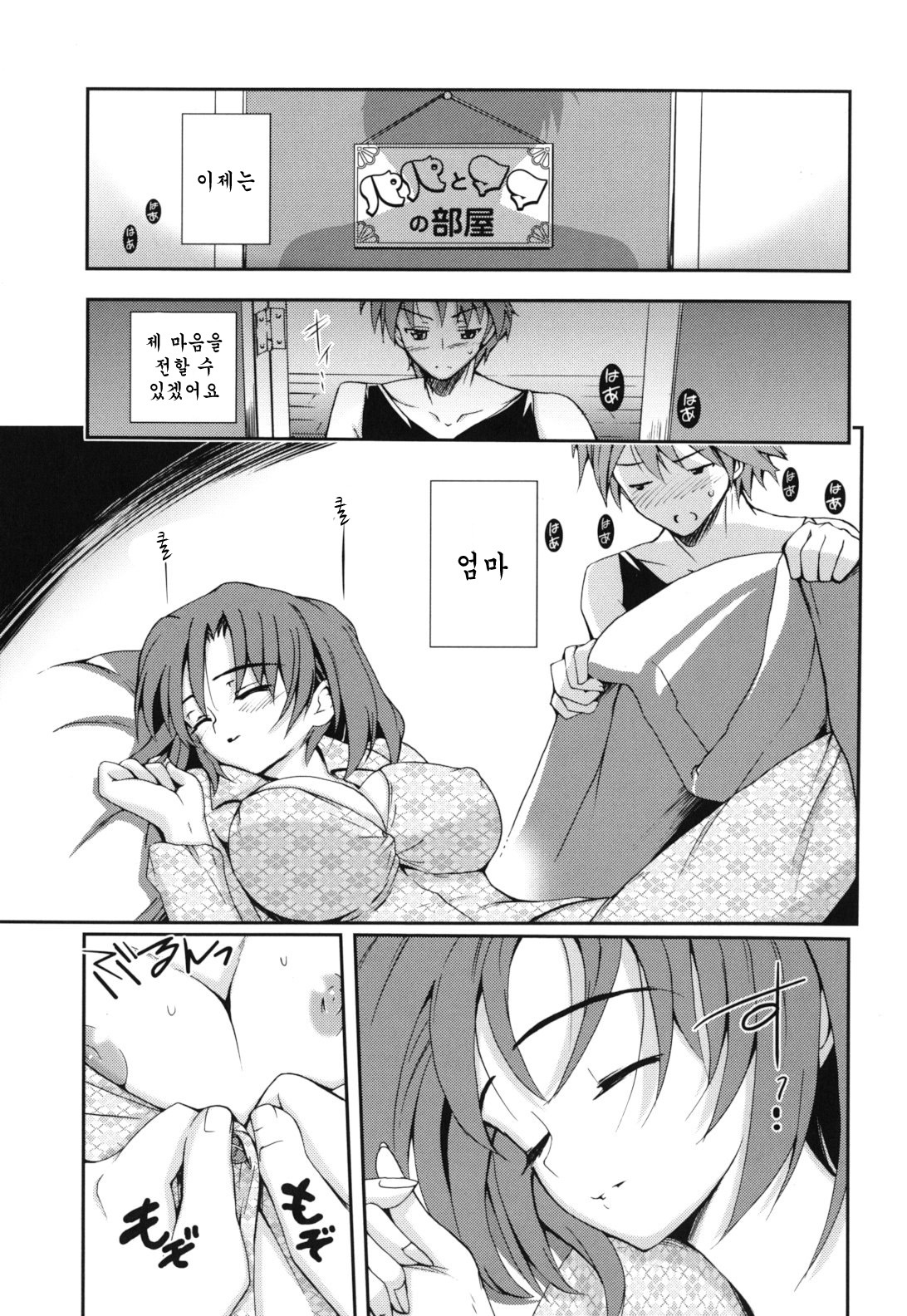 [Triage Tag] GOSSIP girls [Korean] page 123 full