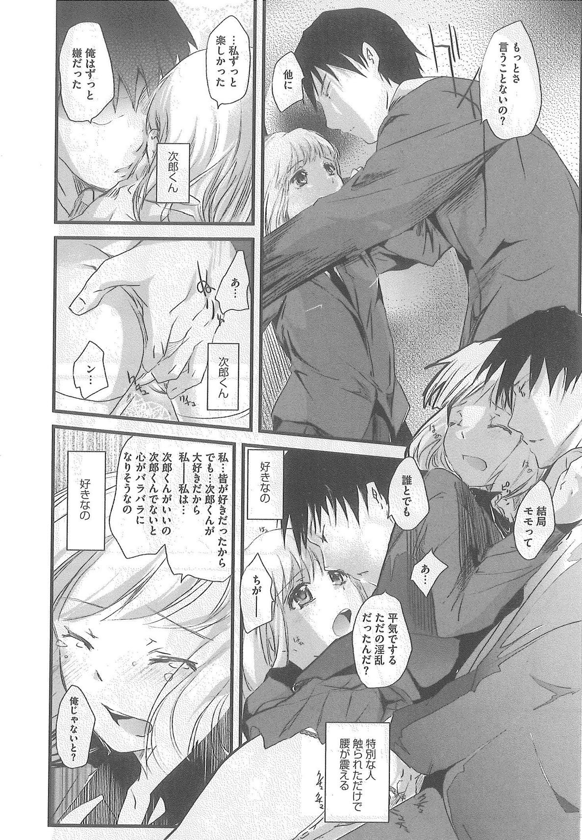 [Syoki] 2 x 2 Game | Two by Two Game page 102 full