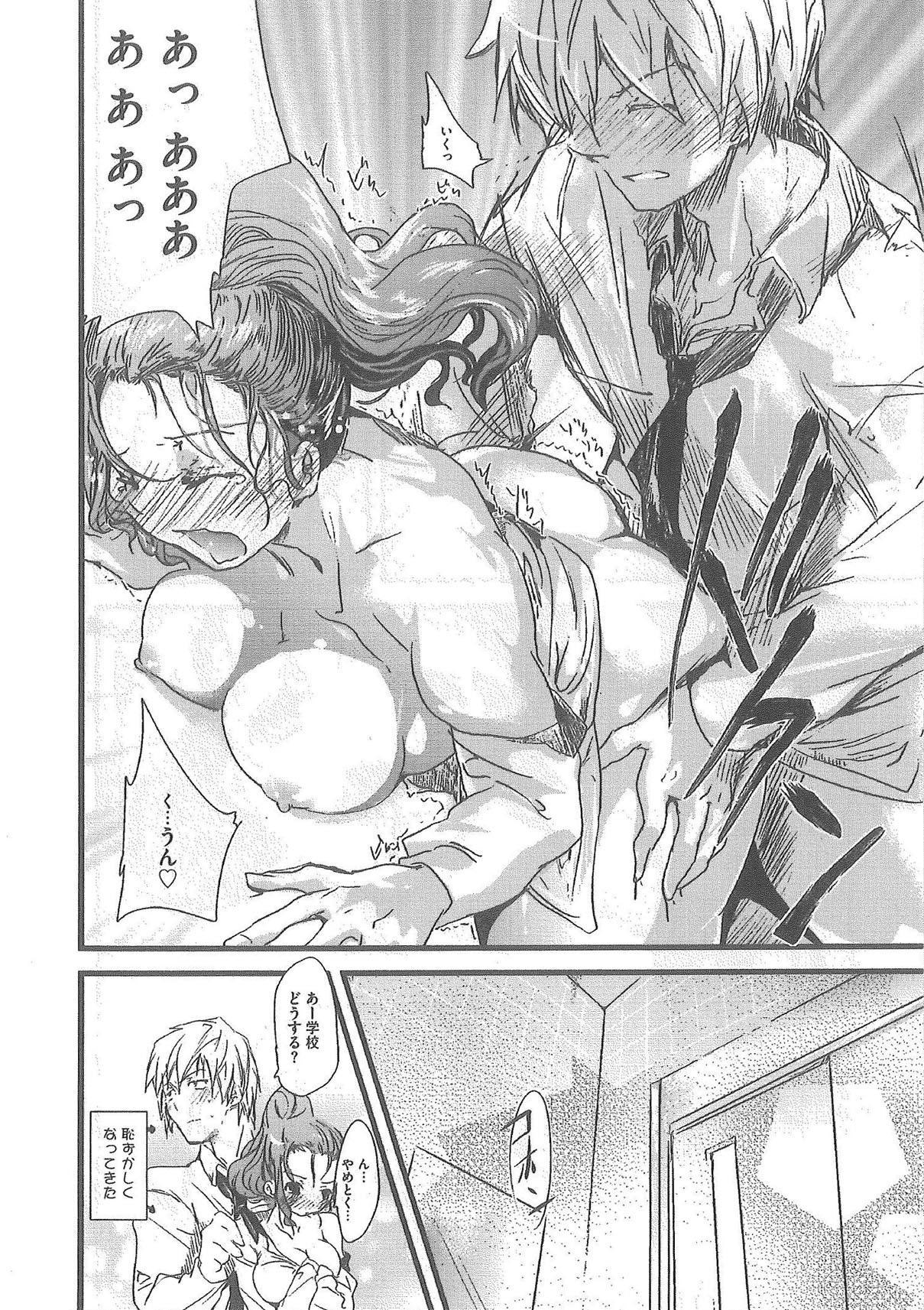 [Syoki] 2 x 2 Game | Two by Two Game page 138 full